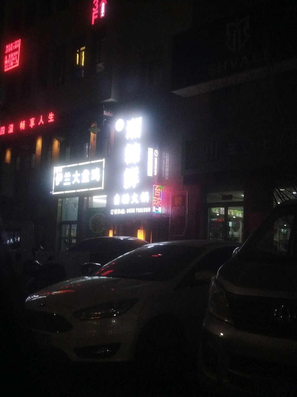 潮辣鲜自助火锅