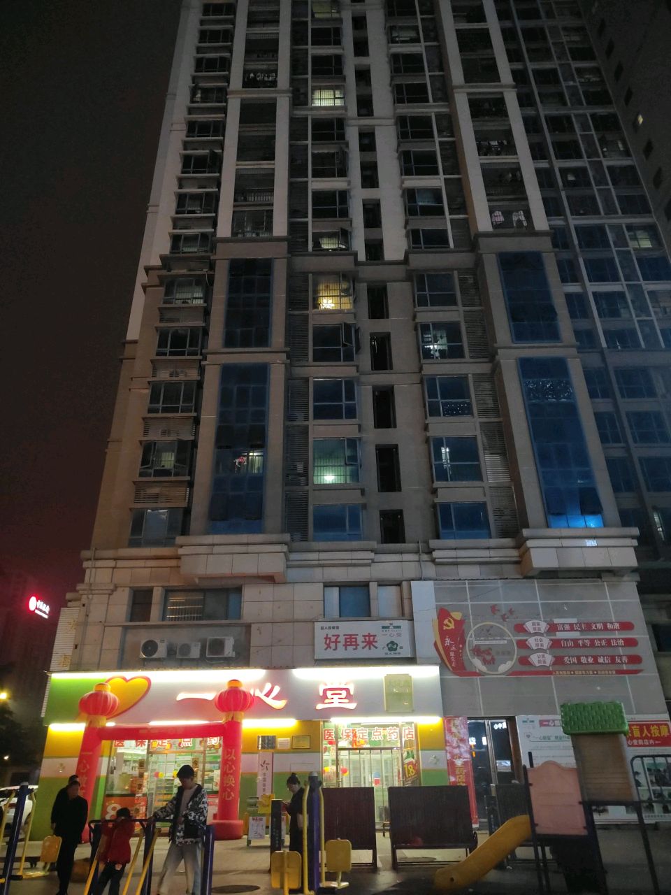 好再来盲人按摩