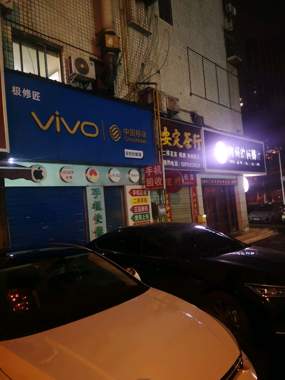 vivo(火炬中路店)