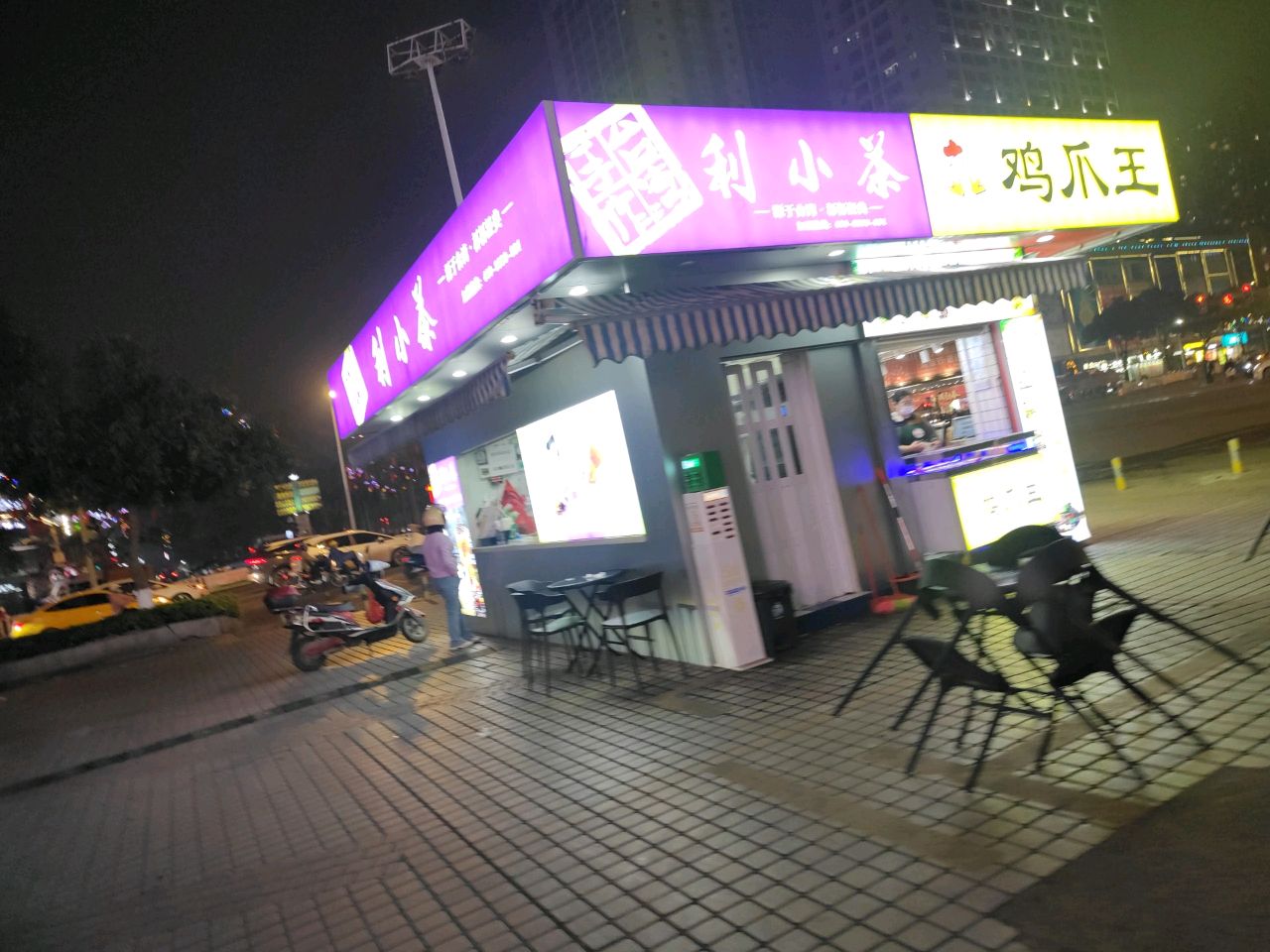 爽歪歪鸡爪王