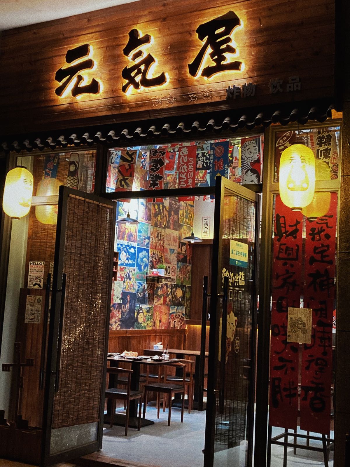 元気屋·拉面