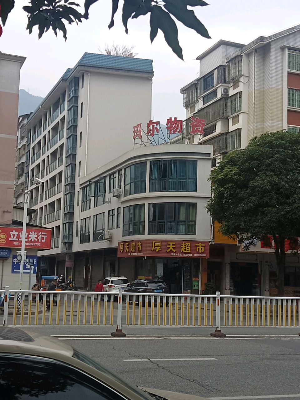 宁德市玛尔再生物资回收利用