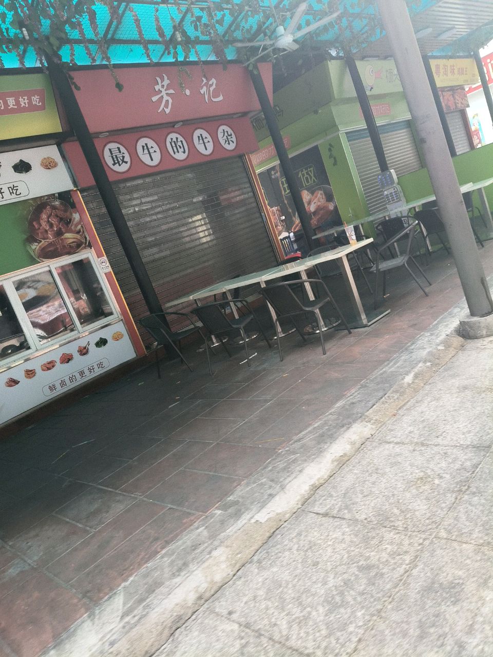 芳·记(世博广场店)