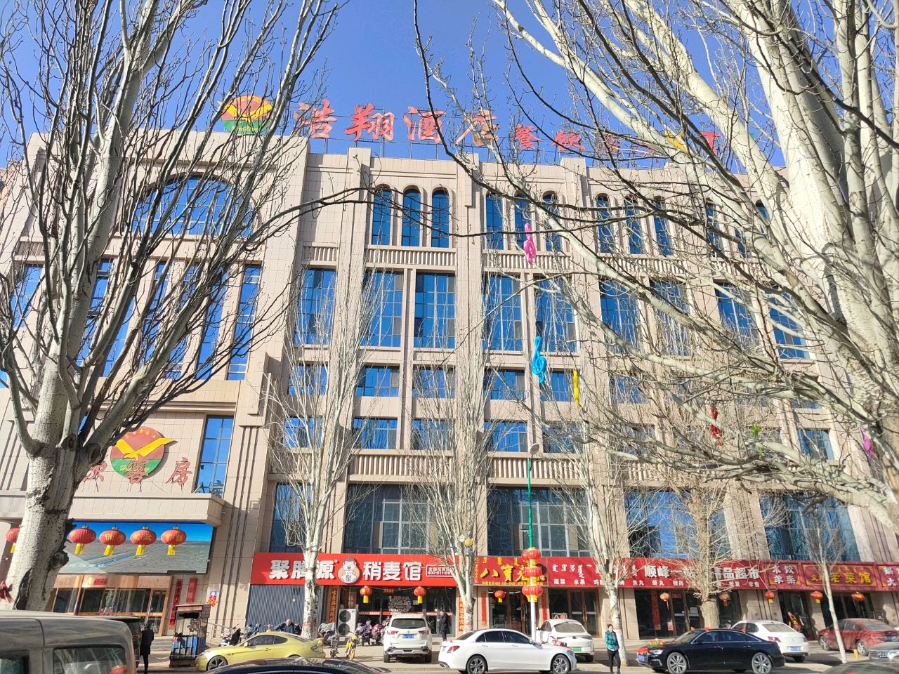 文成老菜馆