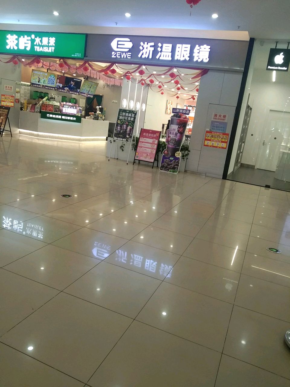 浙温眼镜(兴发广场店)