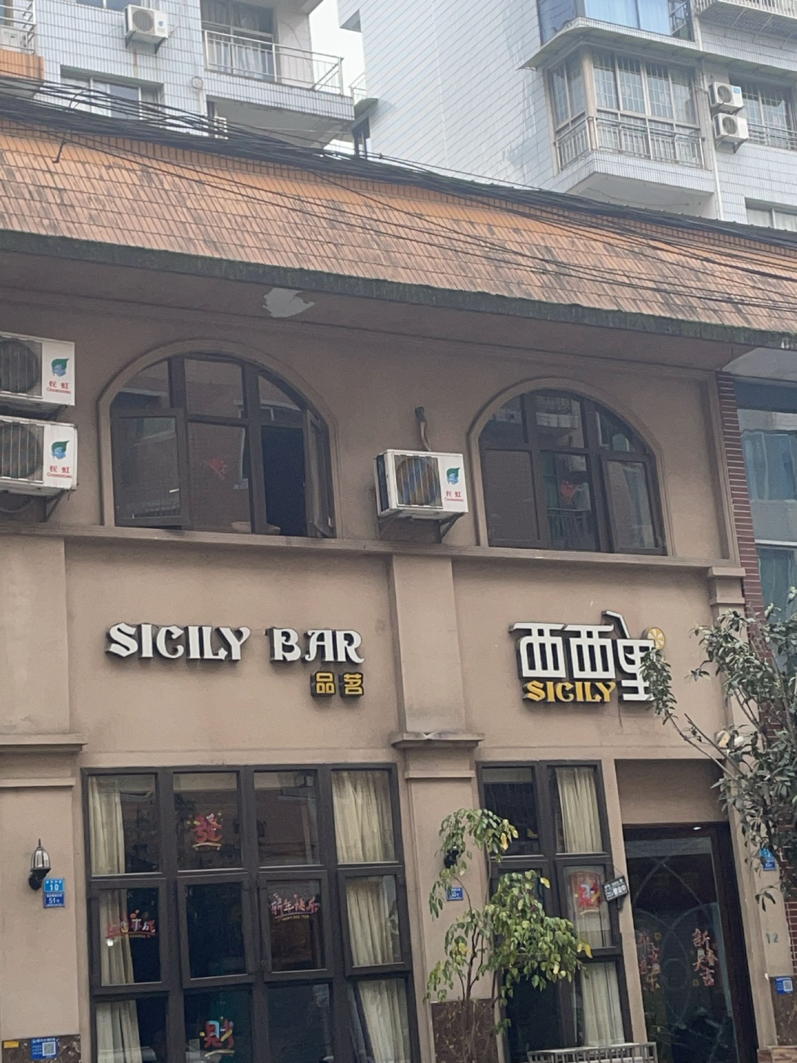 SICILY BAR