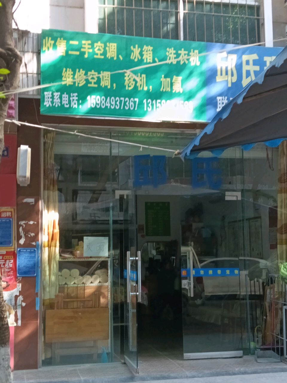 收售二手空调、冰箱、洗衣机