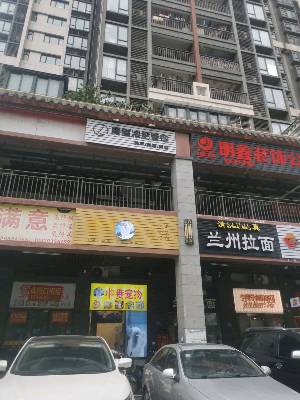 亨利拿督的塔可(墨西哥Taco·体育南路店)