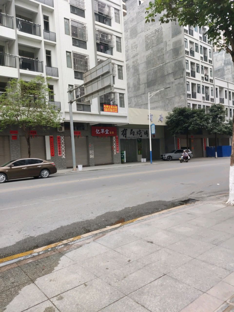 有局烧烤(惠能北路店)