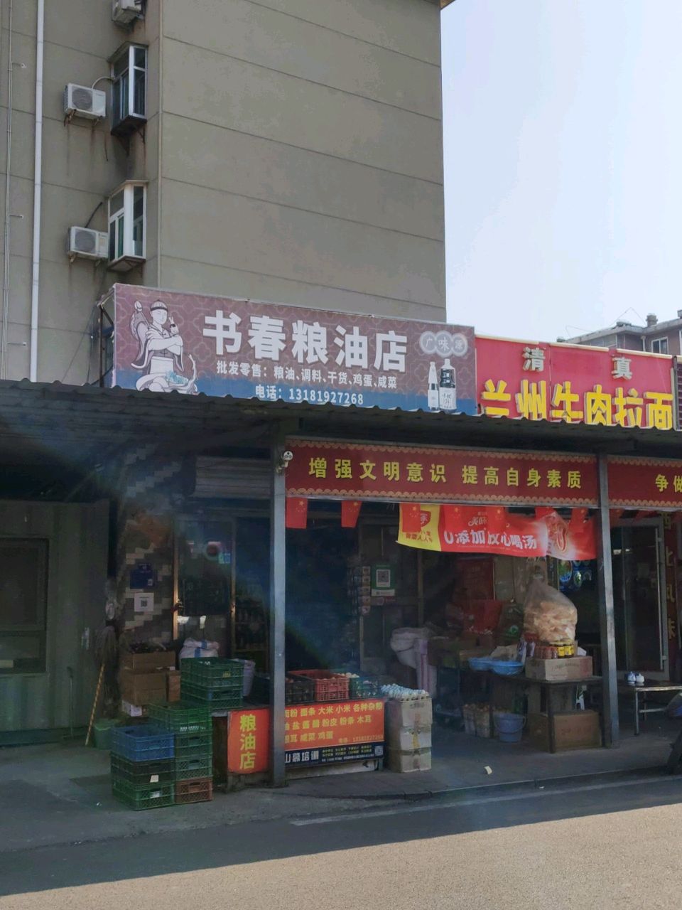 清真·伊味兰州拉面