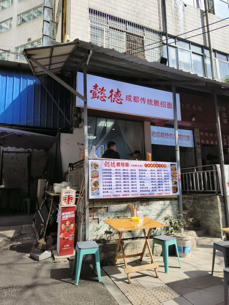 老成都特色川菜80道(青羊店)