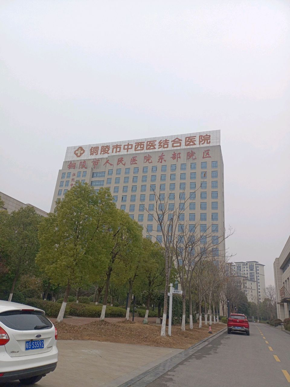 铜陵市人民医院东部院区