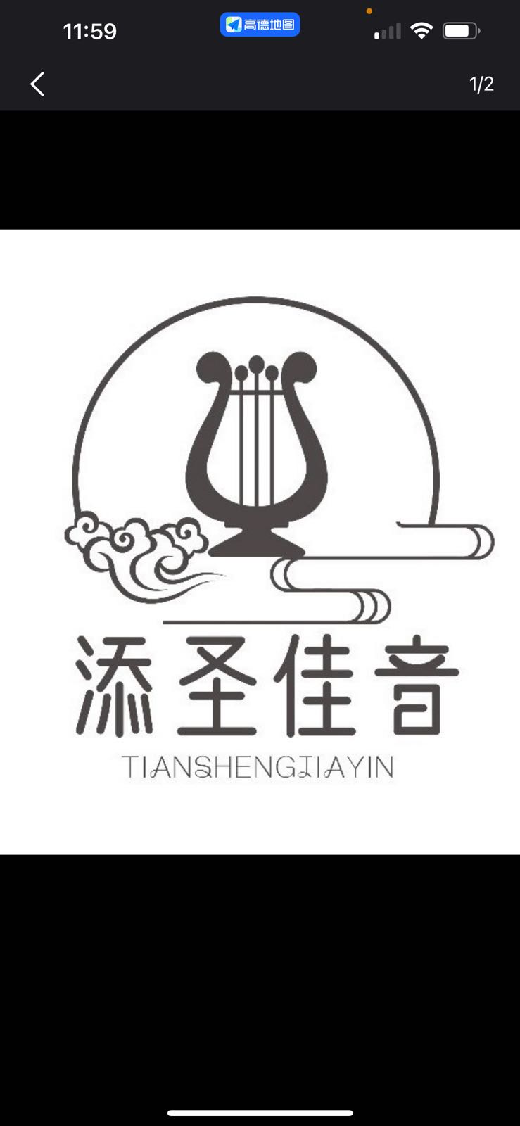 添圣佳音