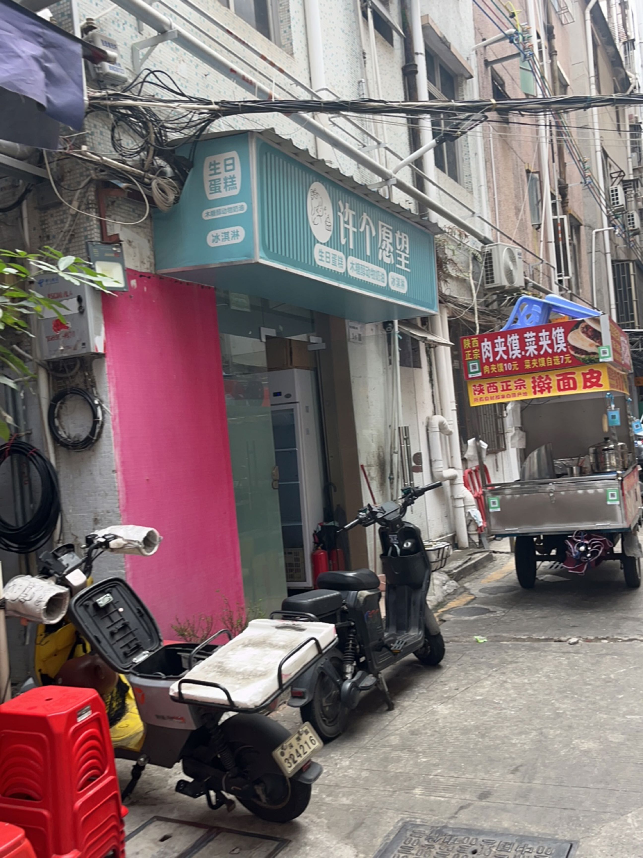 许个愿望·木糖醇冰淇淋动物奶油生日蛋糕(龙岗店)