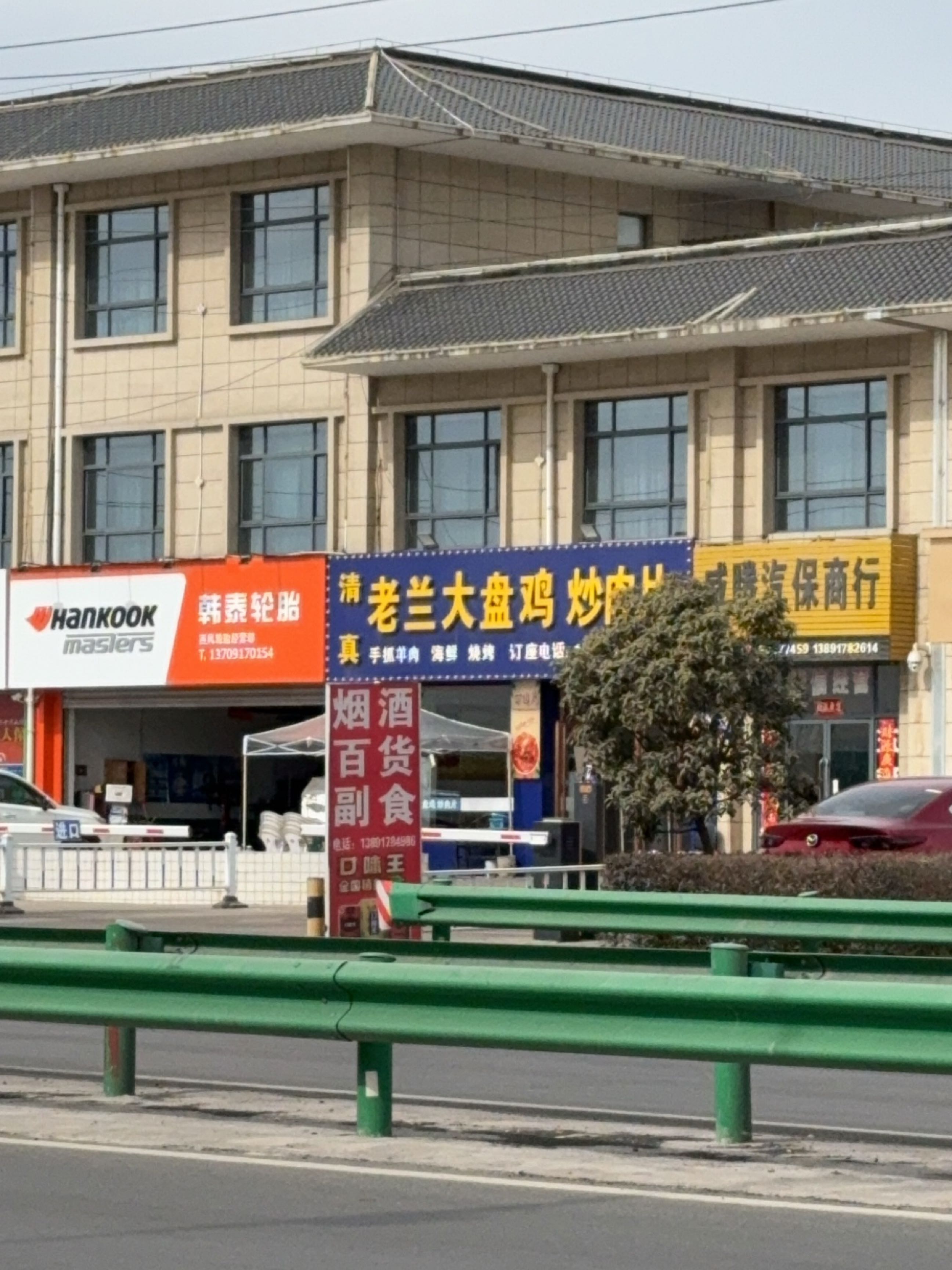 清真老兰大盘鸡炒肉片