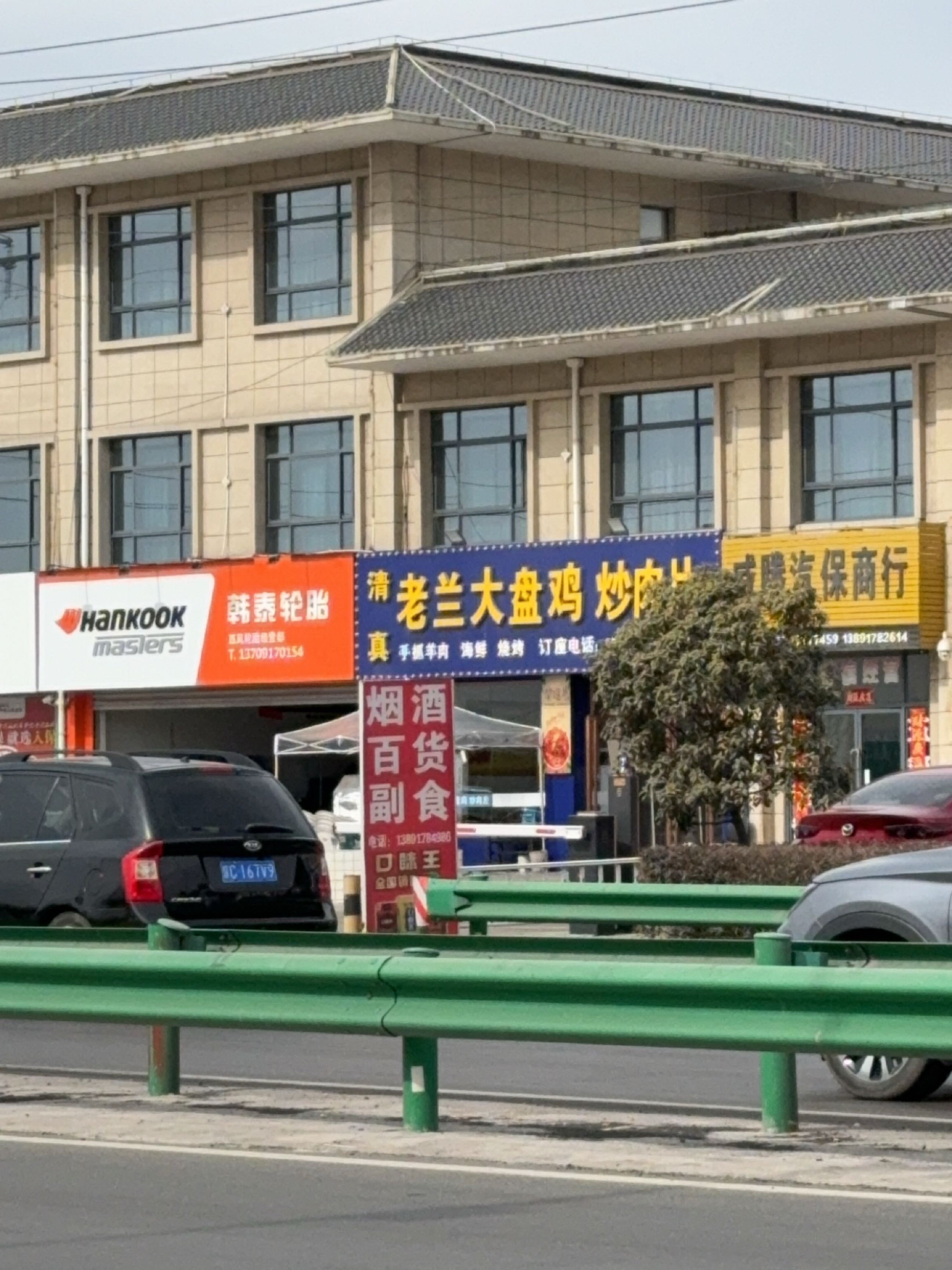 清真老兰大盘鸡炒肉片(雍兴路店)