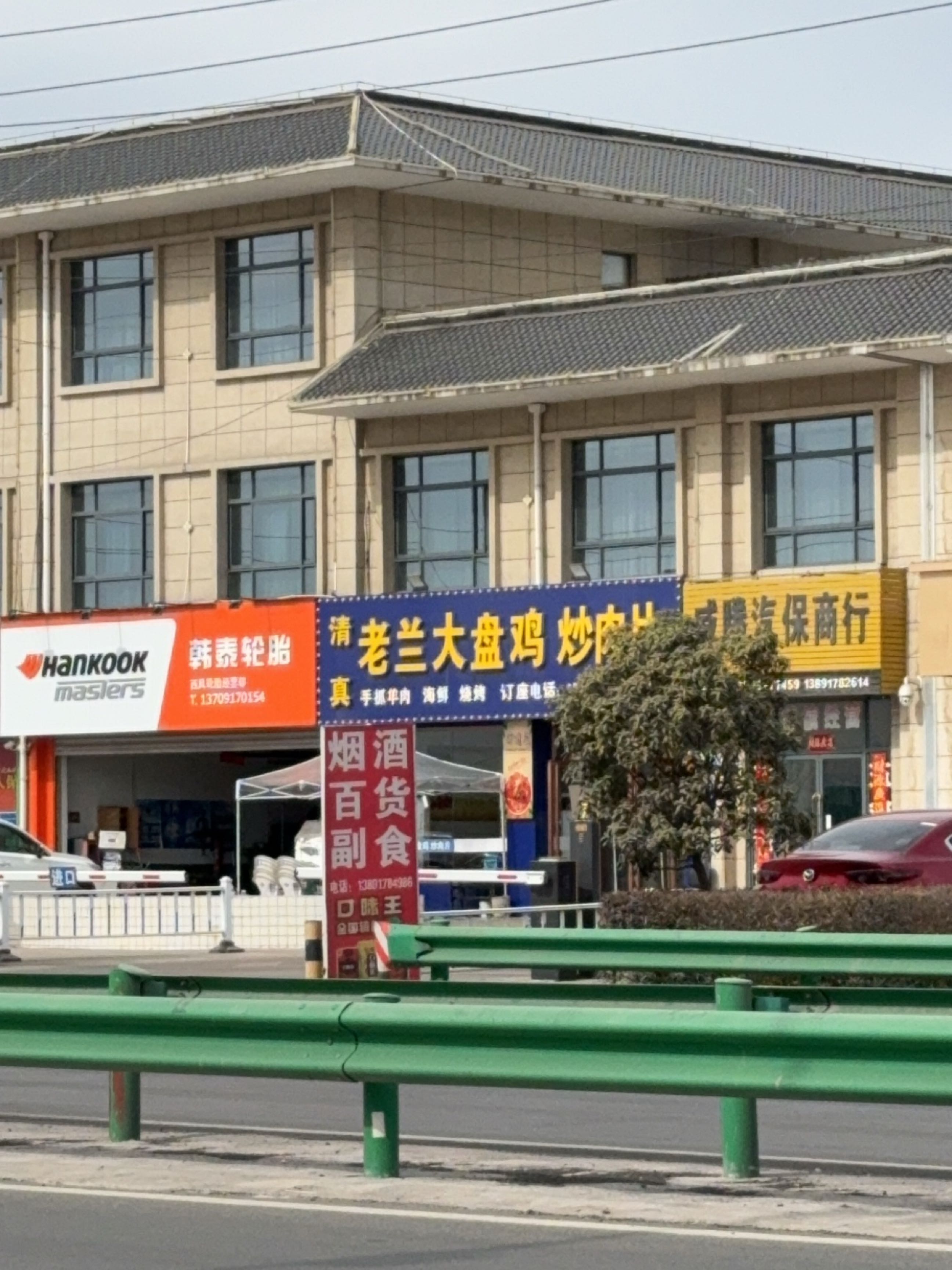 清真老兰大盘鸡炒肉片(雍兴路店)
