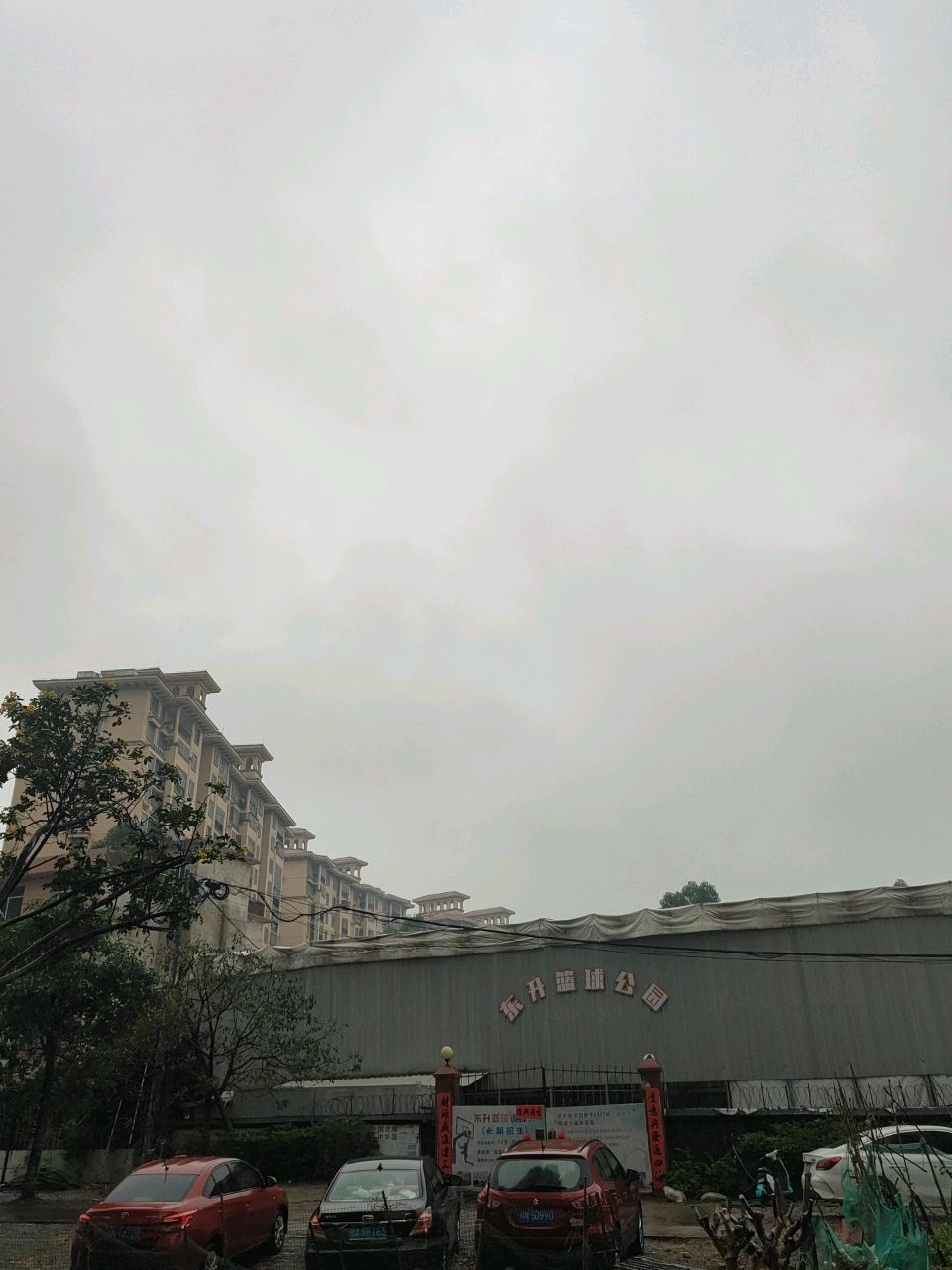 东升篮球公园