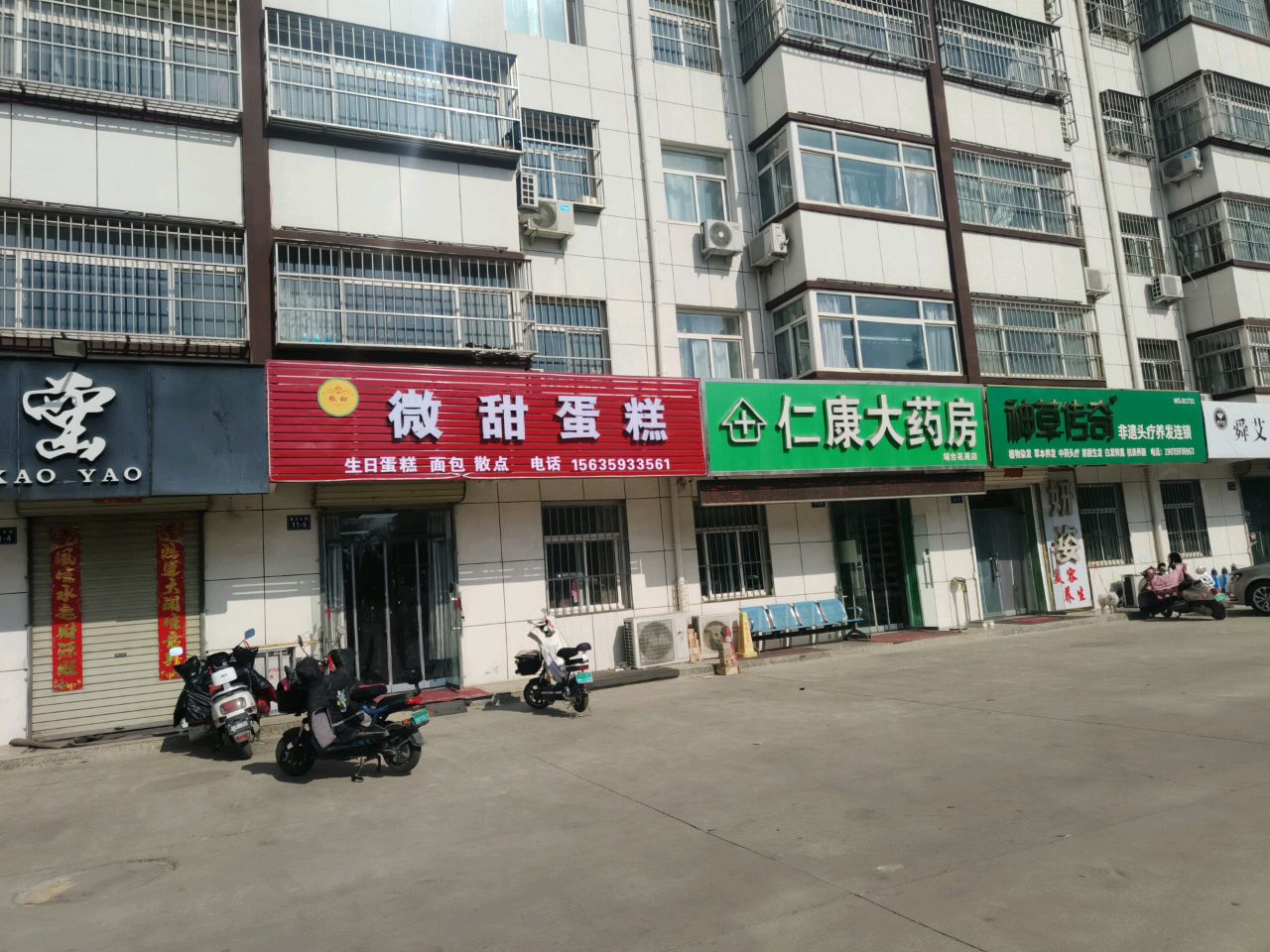 烤窑(瑶台花苑店)