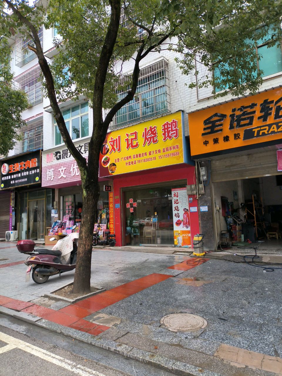 刘记烧鹅