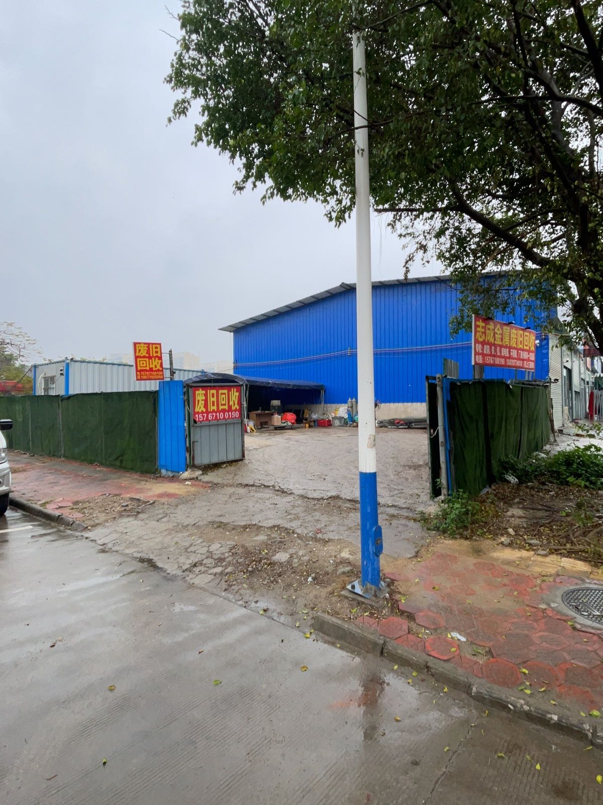 志成金属废旧回收