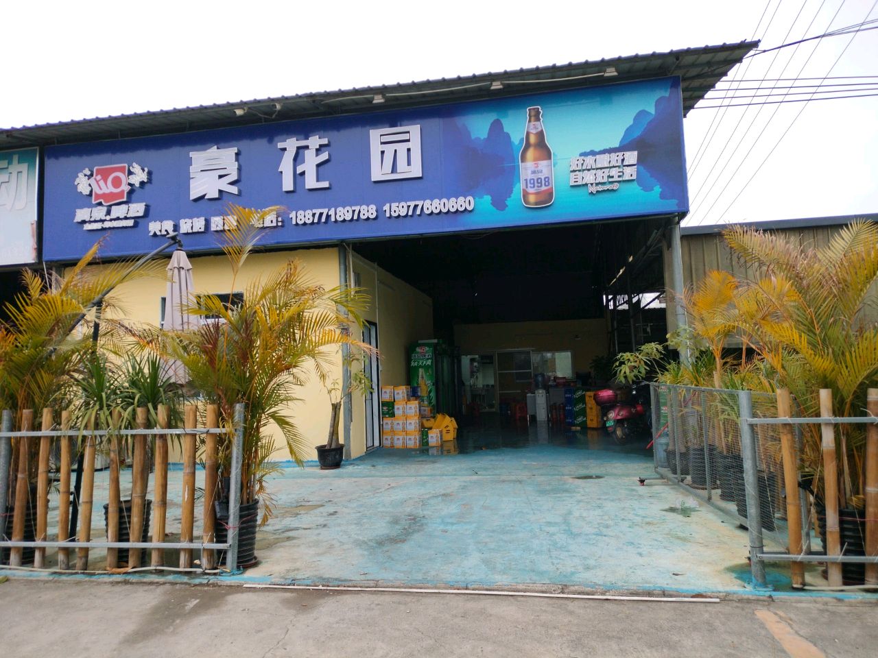 豪花园(江州区豪花园)