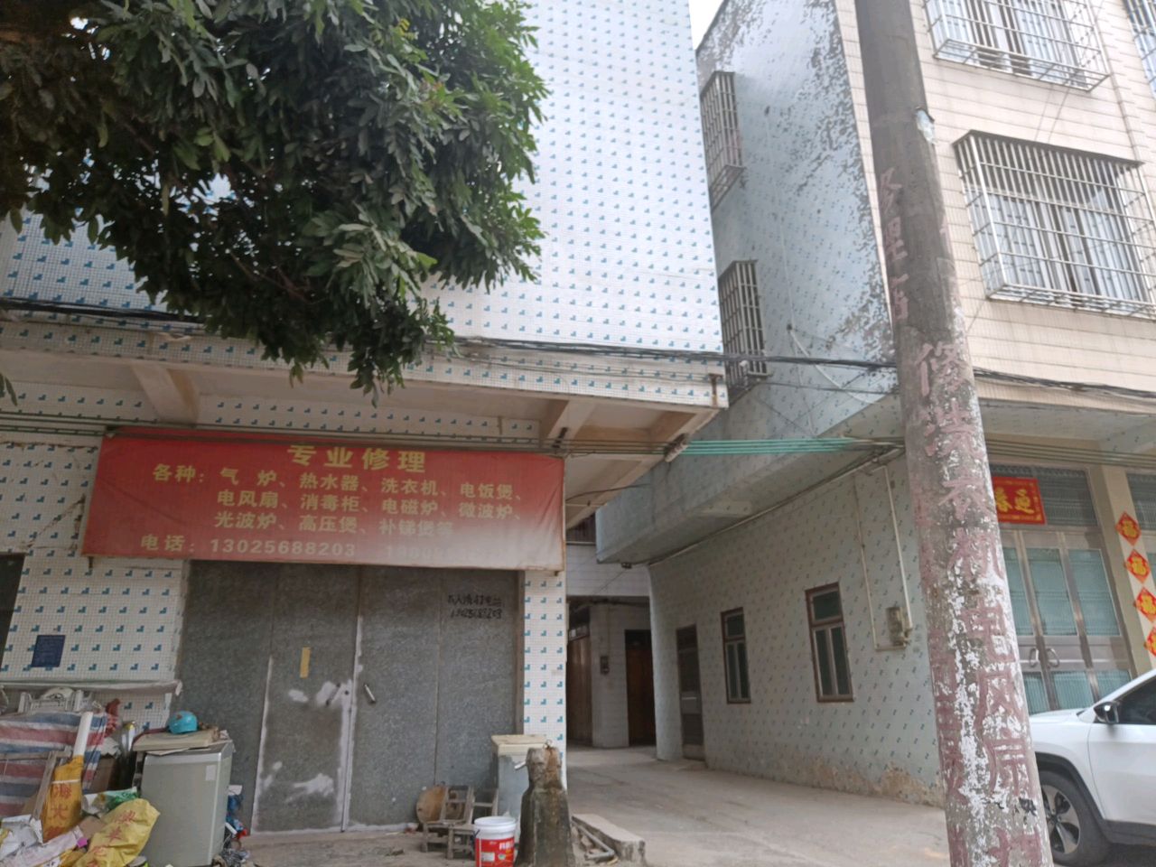 专业修理气炉热水器洗衣机