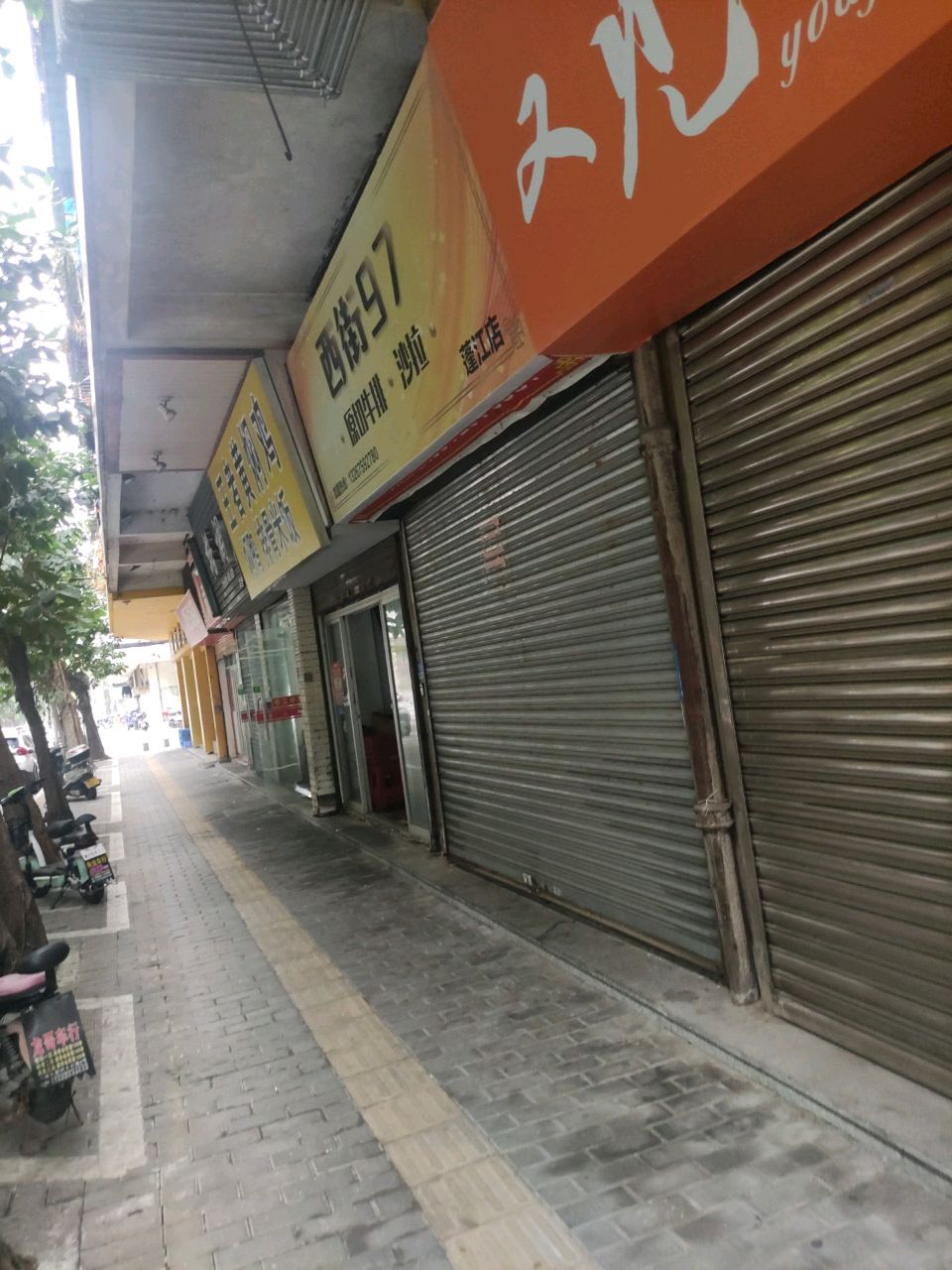 西街97原切牛排沙拉(蓬江店)