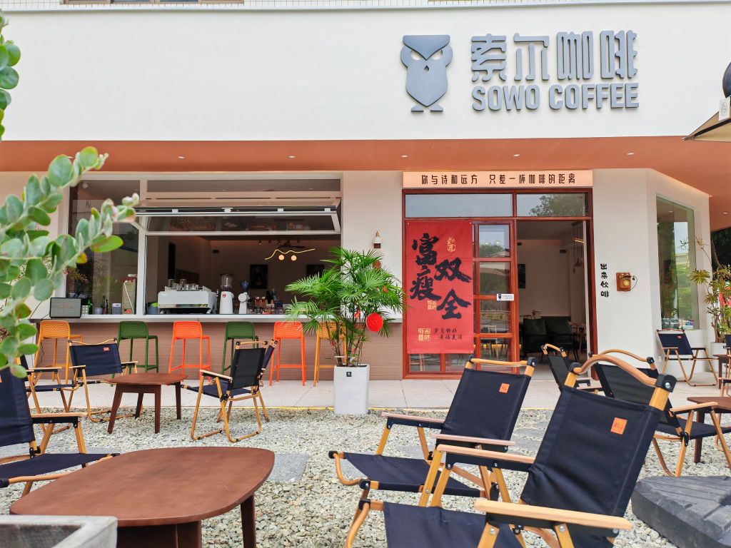 索尔咖啡(新江北路店)