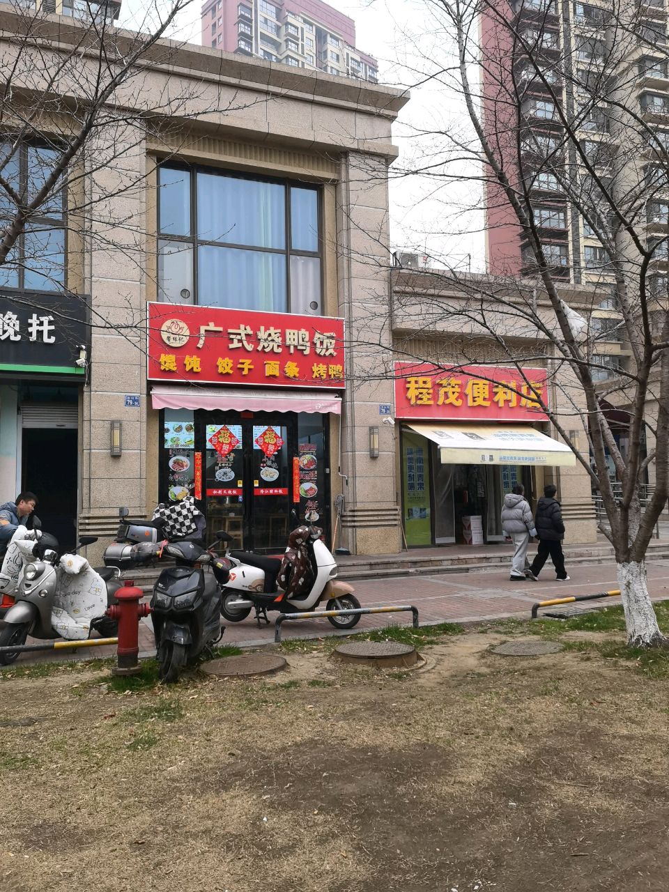 广式烧鸭饭(富力桃园店)