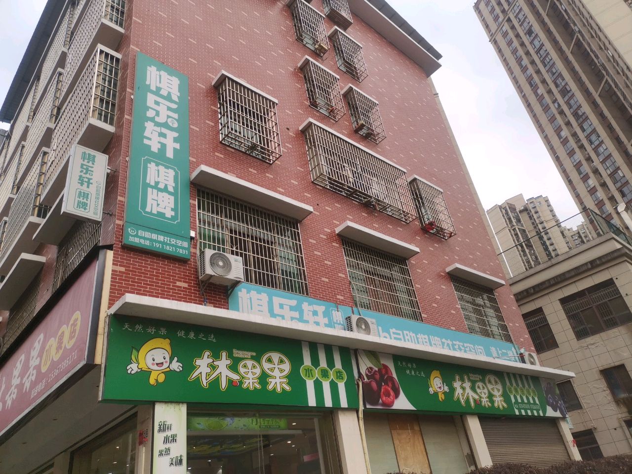 棋乐轩24h自助棋牌社交空间