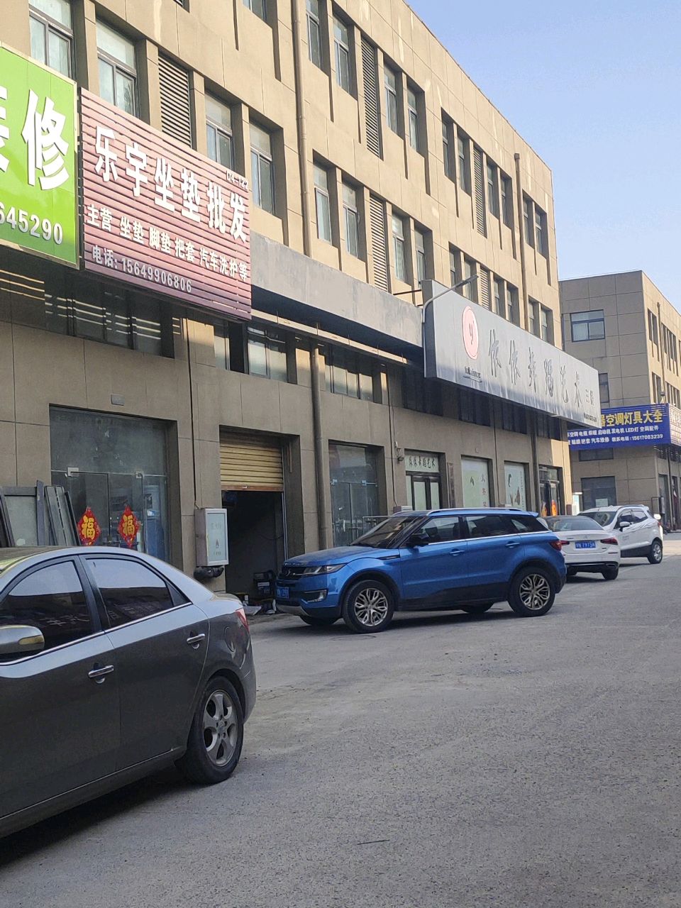 杨姐汽车电器空调灯具大全