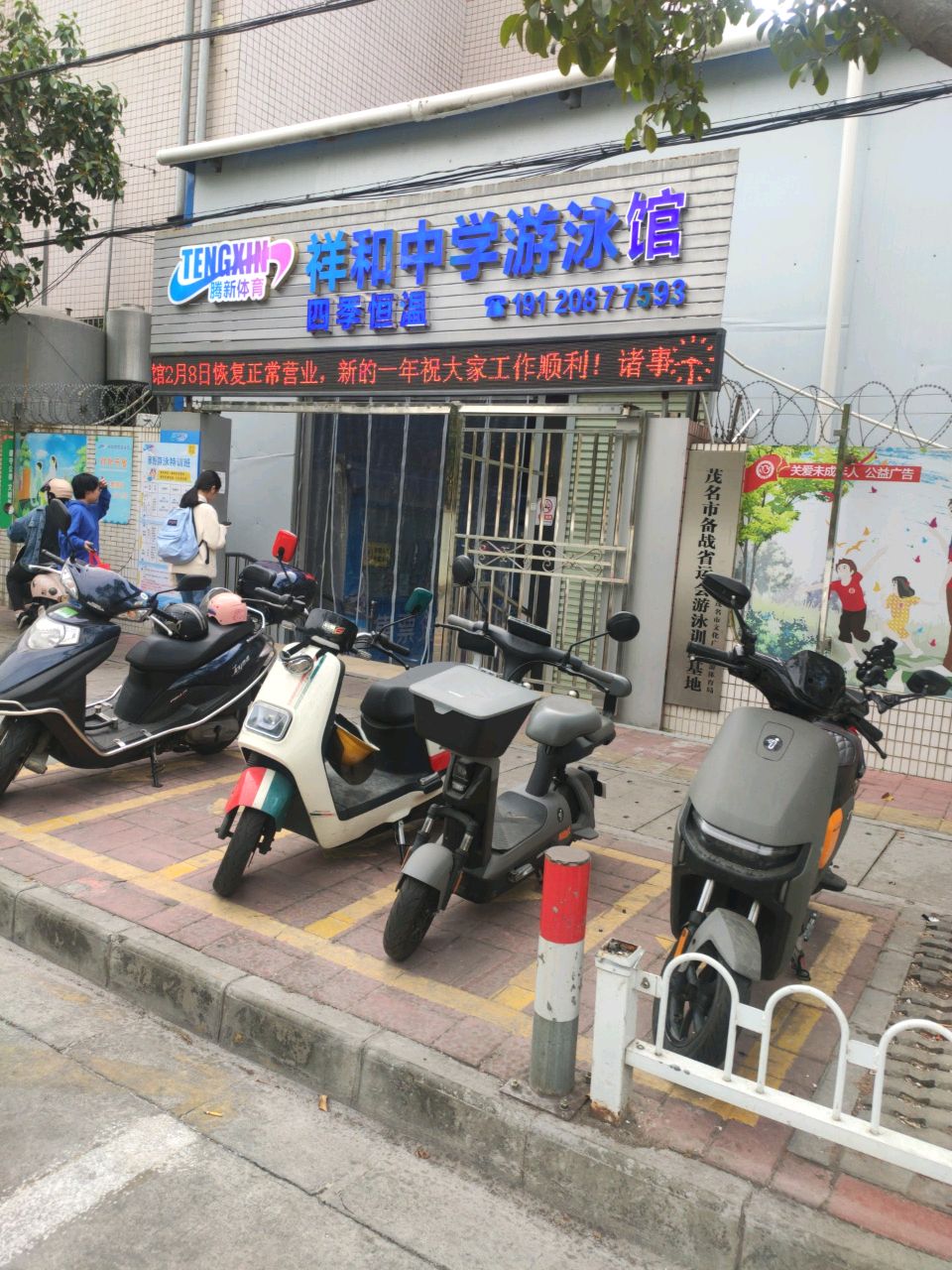 祥和中学游泳馆