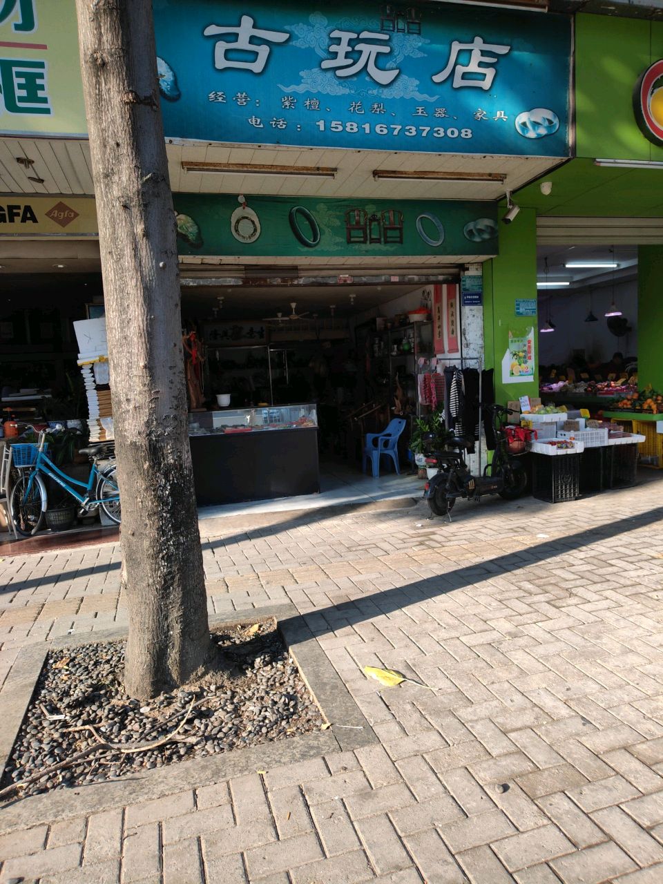 古玩店(外马路店)