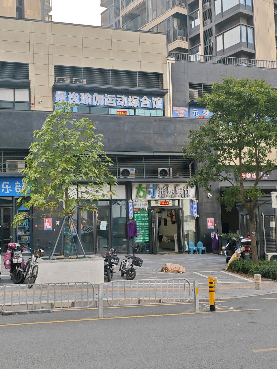 景逸瑜伽运动综合馆