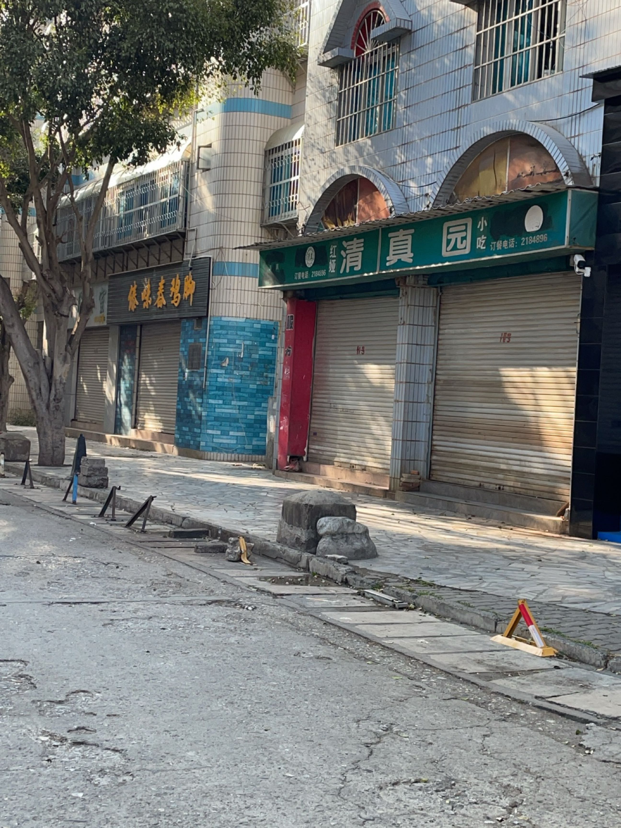 清真园(电力巷店)