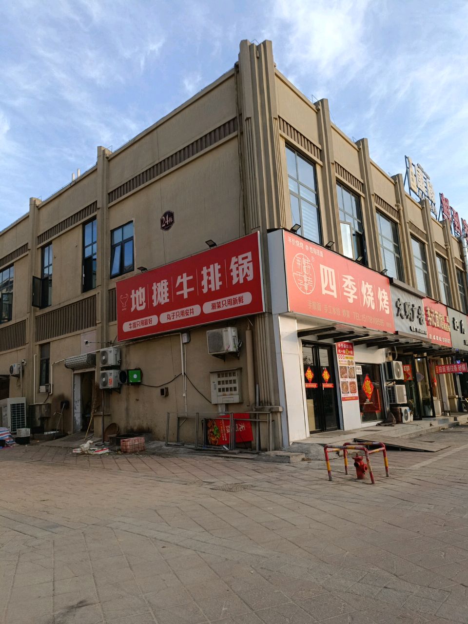 地摊牛排锅