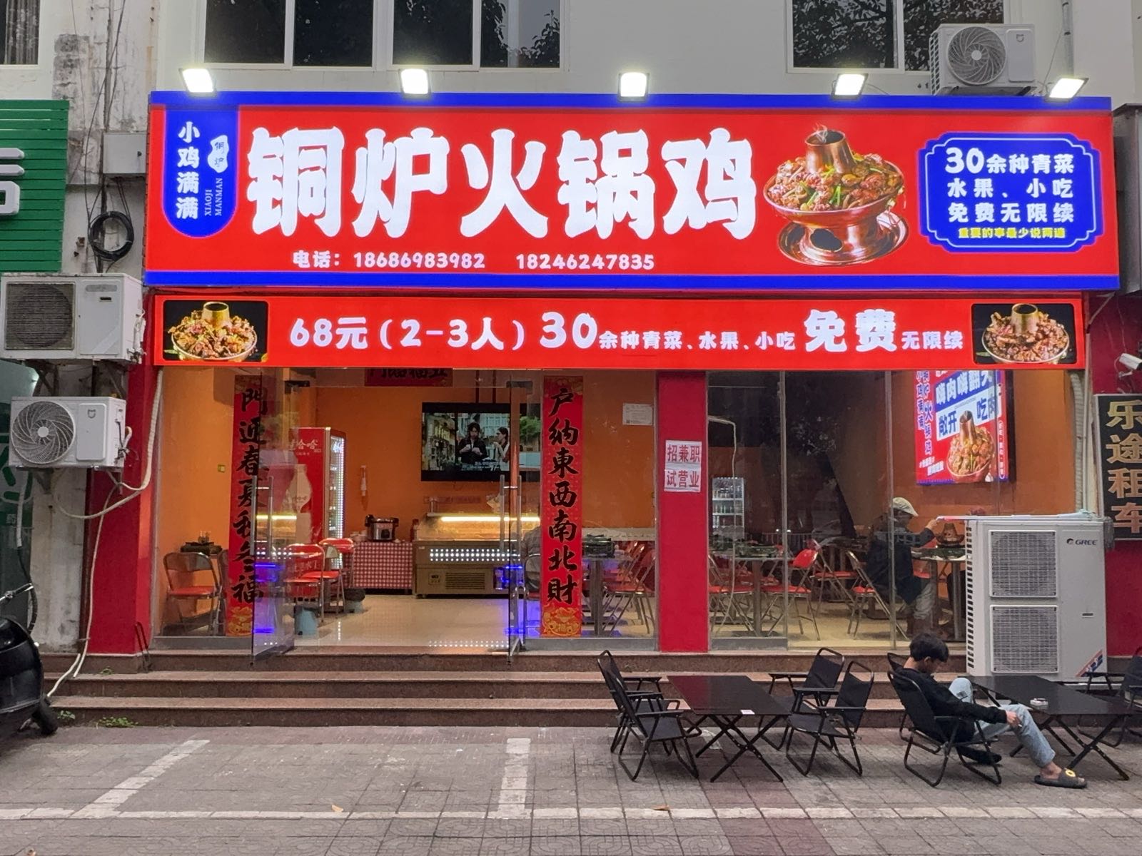 小鸡满满铜炉火锅鸡