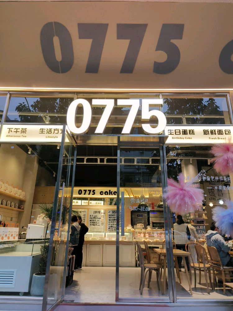 0775生日蛋糕面包(玉东店)