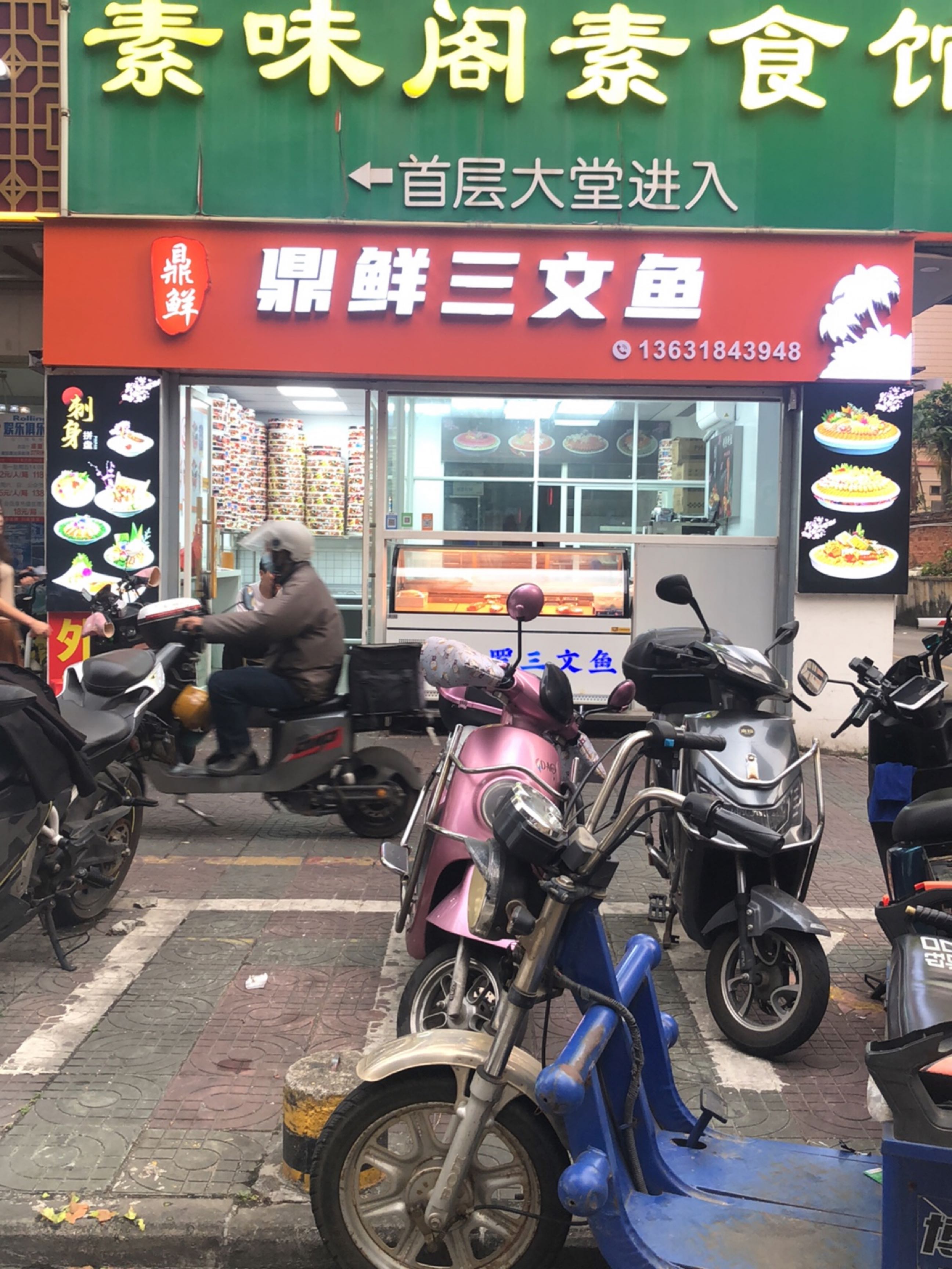 素味阁素食馆(天源大厦店)