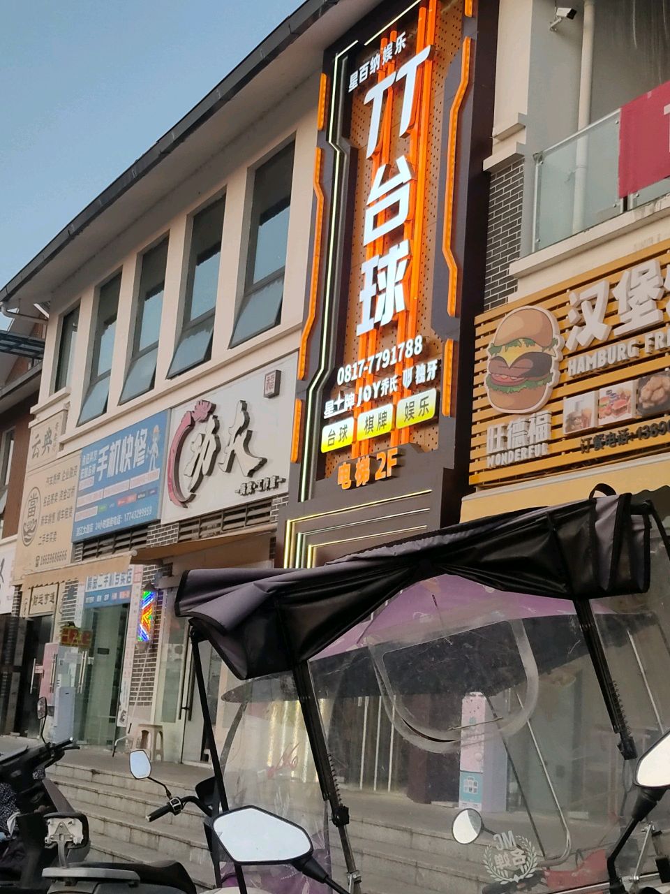 TT台球