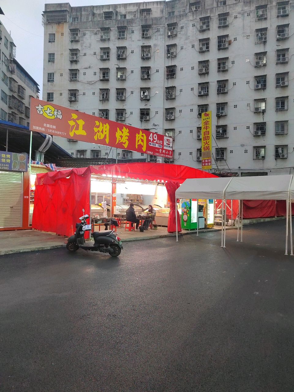 贵州牛仔全牛自助火锅