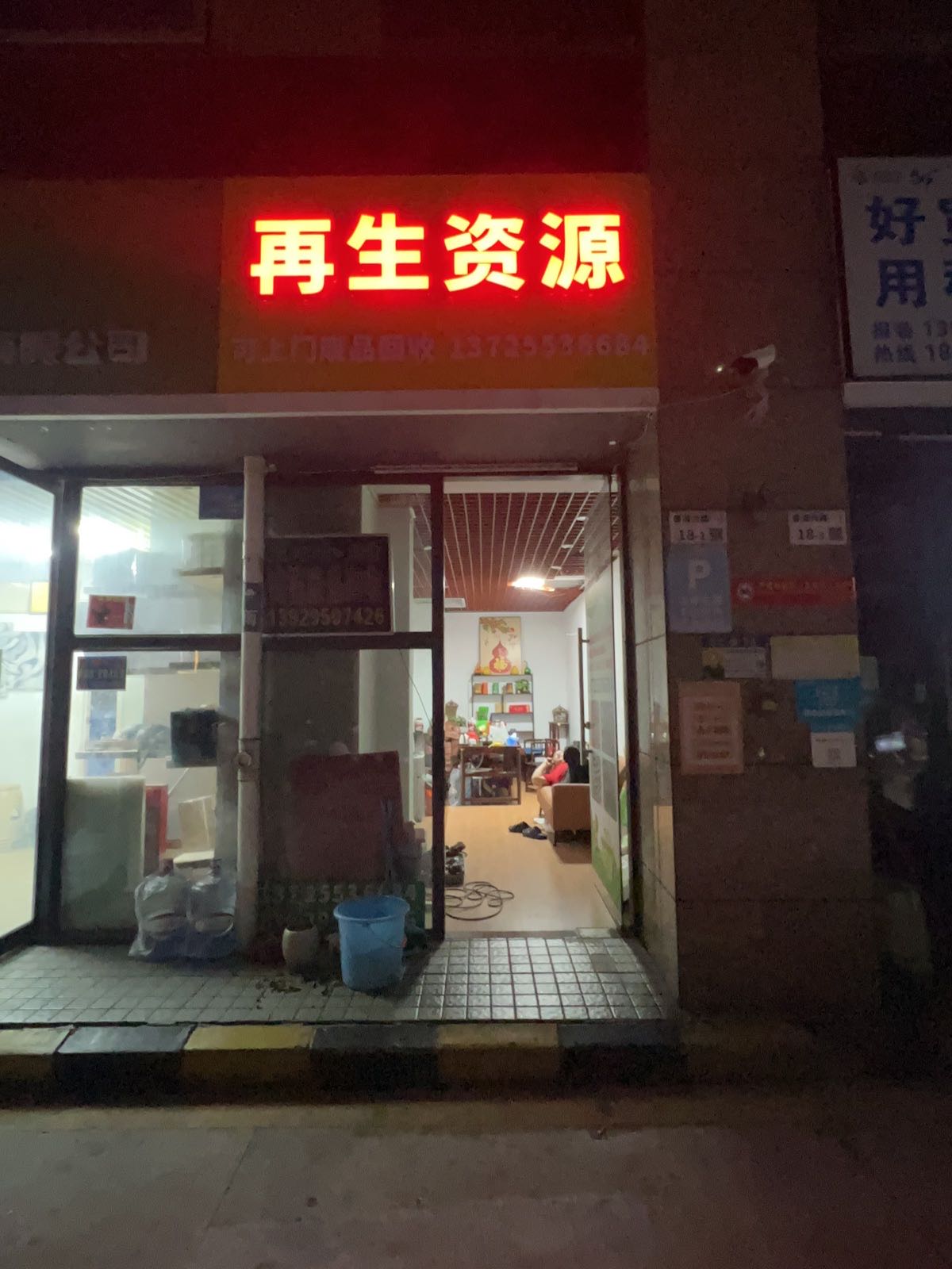 废品回收铜铁铝