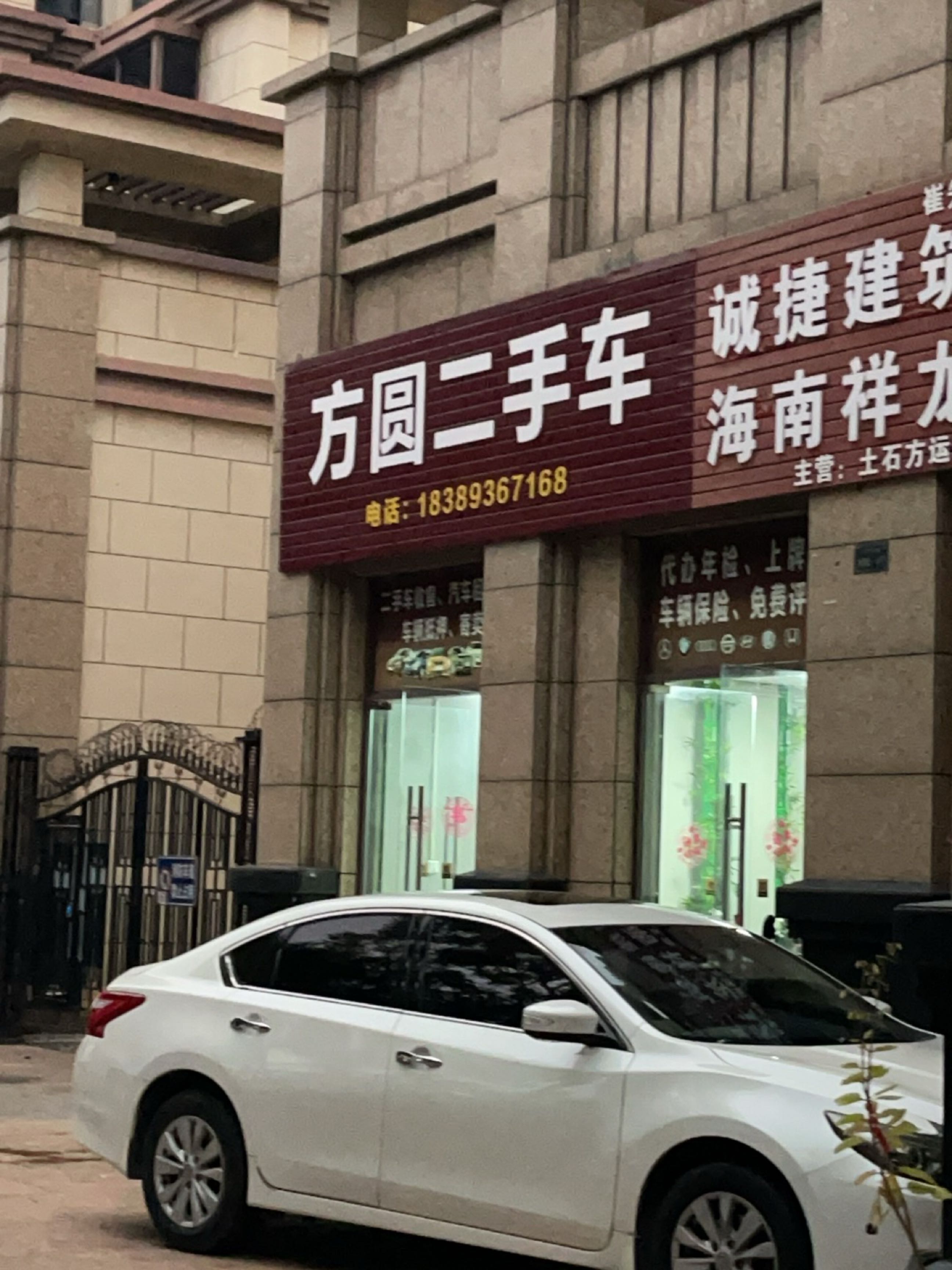 方圆二手车(宝岛路店)