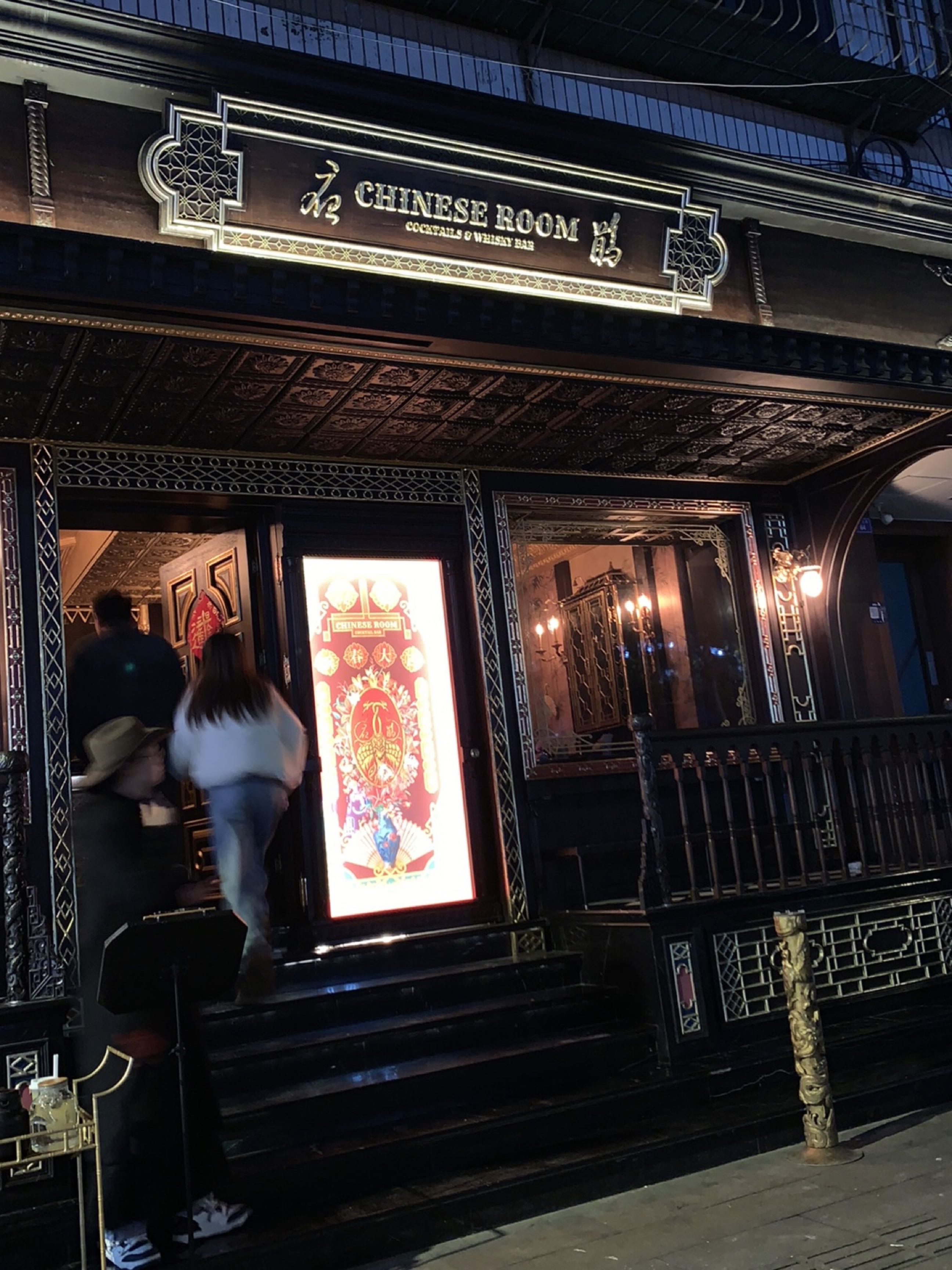 夜鹃Chinese Room(合江亭花园店)