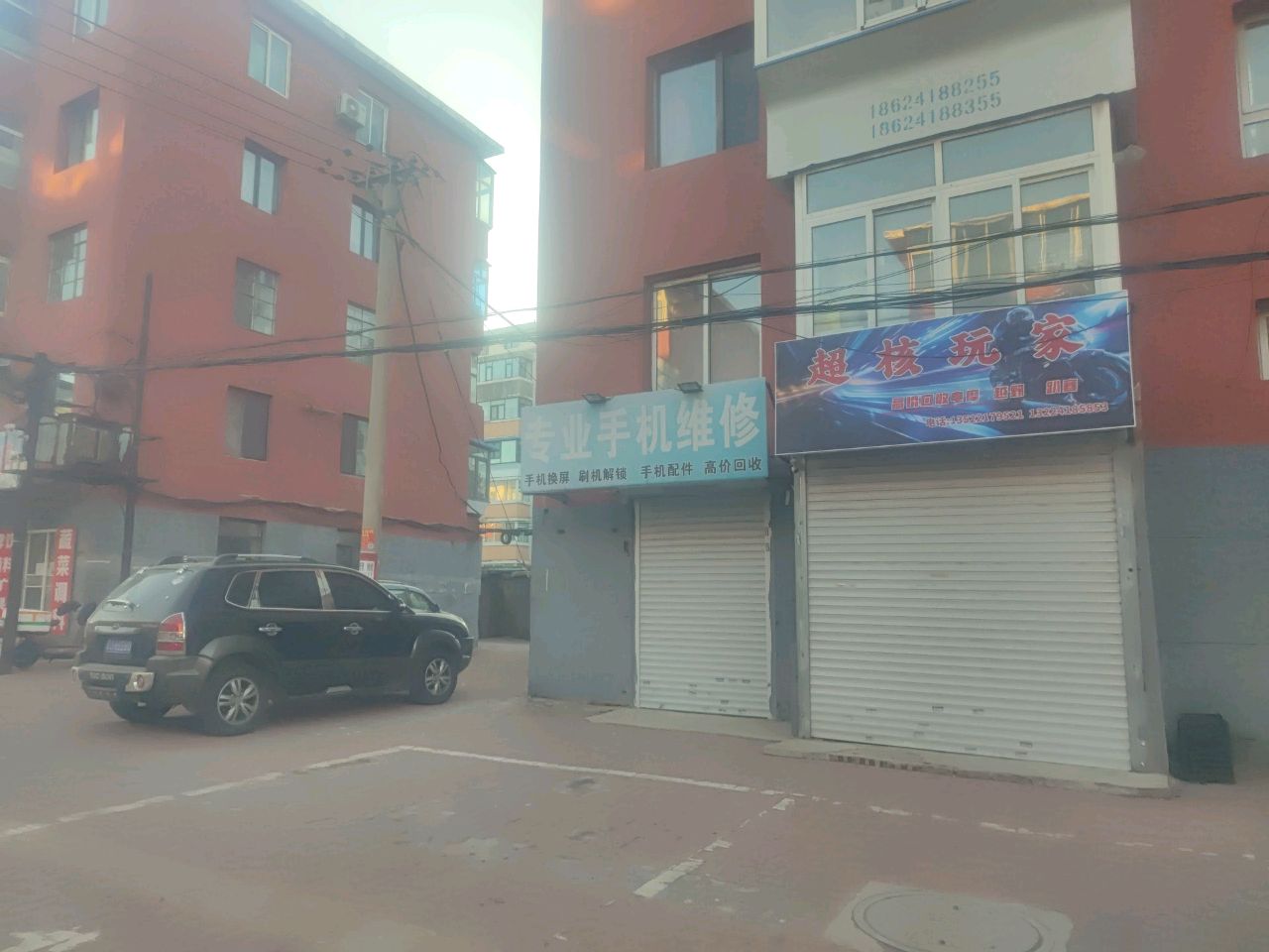 专业手机维修(河北小区店)