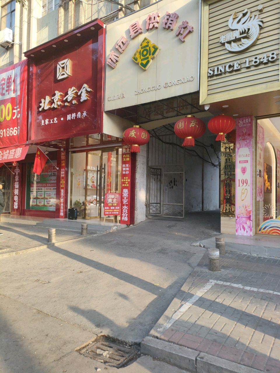 北京黄金