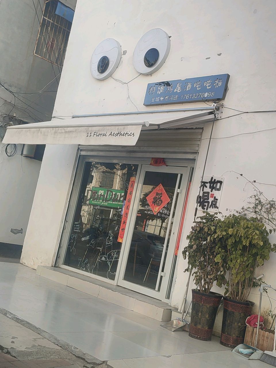 特调鸡尾酒吨吨桶