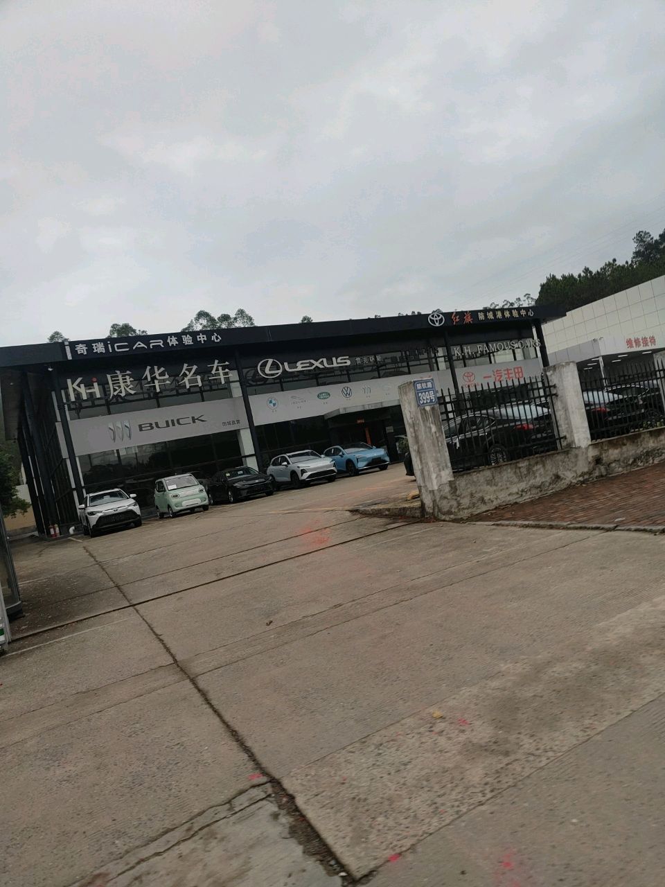 康华名车
