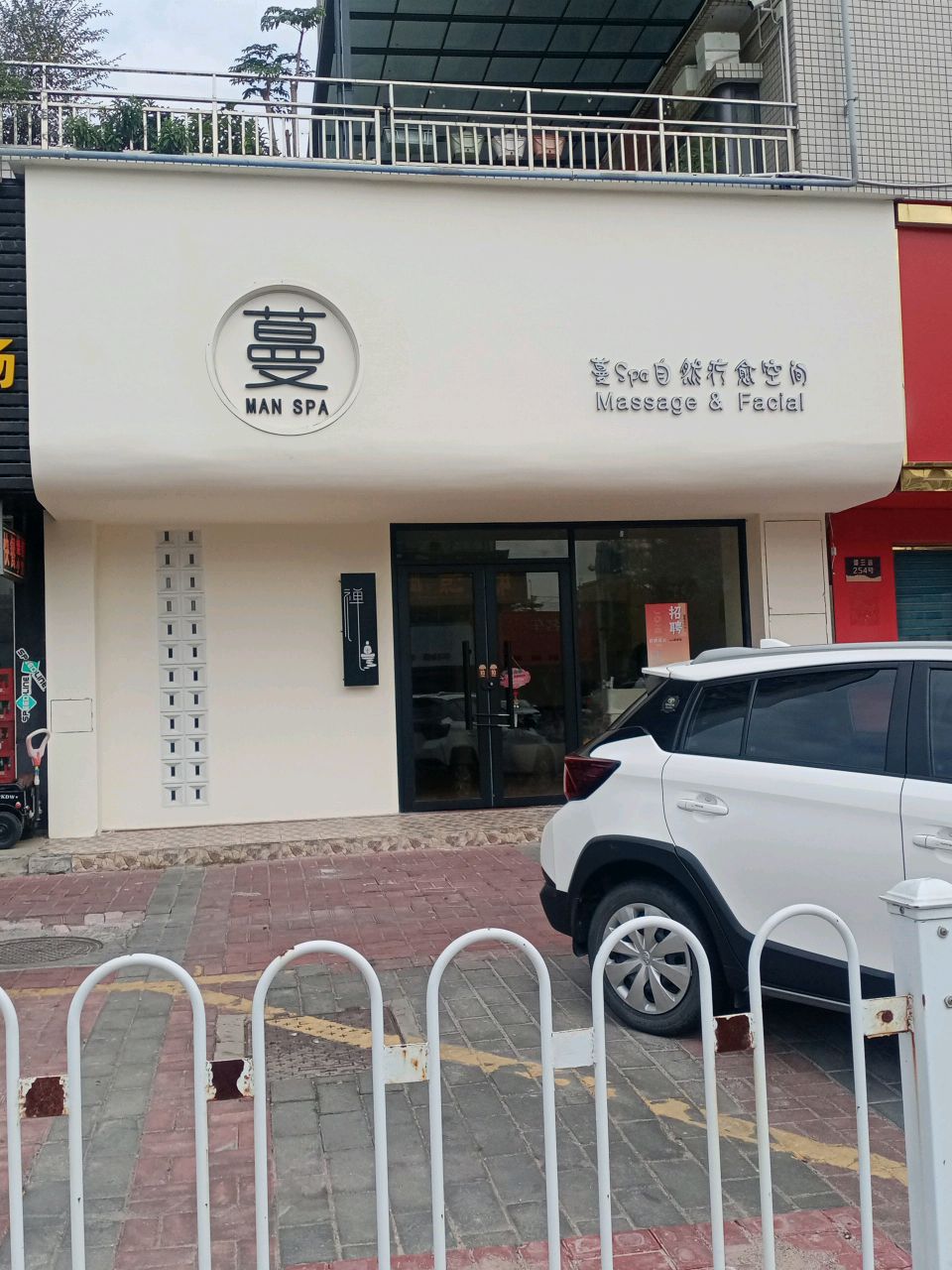 蔓SPA
